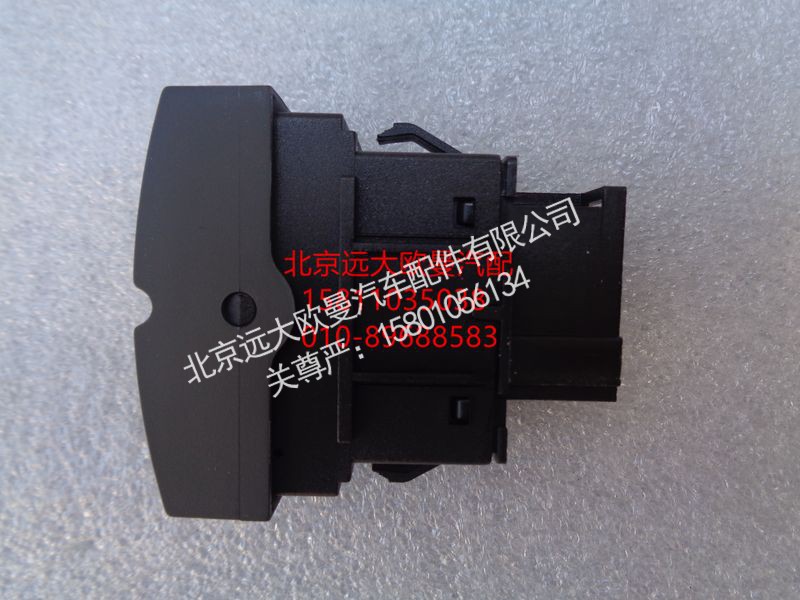 H4793016600A0,ESP开关,北京远大欧曼汽车配件有限公司
