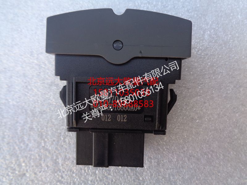 H4793016600A0,ESP开关,北京远大欧曼汽车配件有限公司