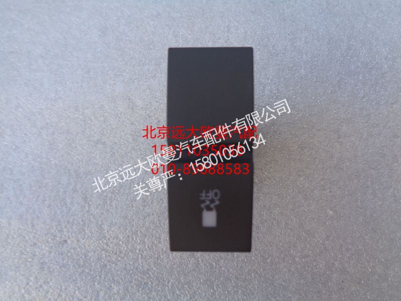 H4793016600A0,ESP开关,北京远大欧曼汽车配件有限公司