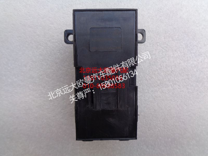 H4793020000A0,司机门控开关总成,北京远大欧曼汽车配件有限公司