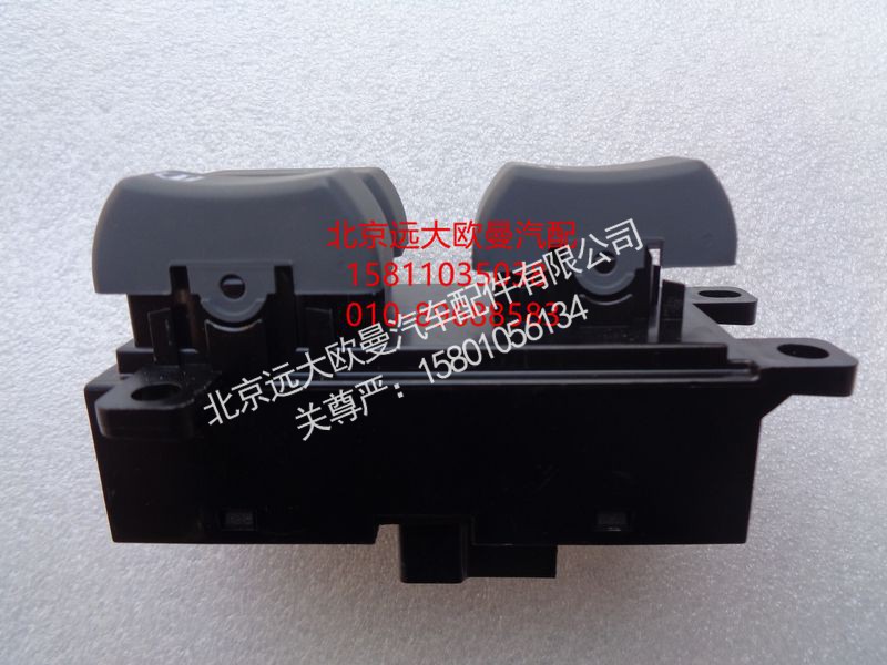 H4793020100A0,副司机门控开关,北京远大欧曼汽车配件有限公司