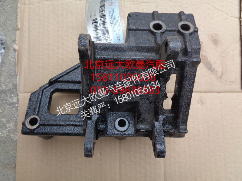 H4812050003A0,压缩机支架,北京远大欧曼汽车配件有限公司
