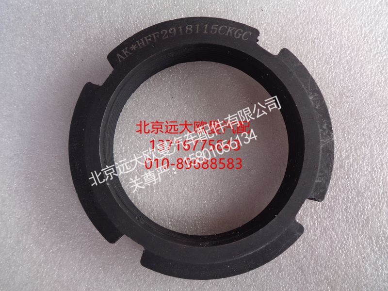 HFF2918115CK2BZFT1,平衡轴锁紧螺母薄（左旋）,北京远大欧曼汽车配件有限公司