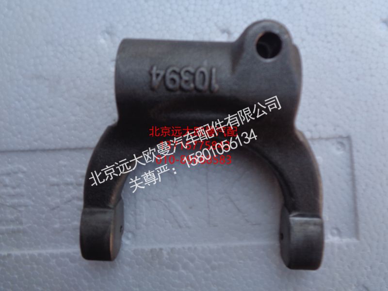 J75-1601026-1,离合器分离拨叉,北京远大欧曼汽车配件有限公司