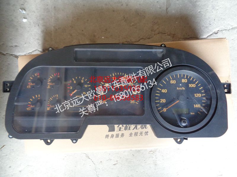 L037601003VA0,组合仪表总成,北京远大欧曼汽车配件有限公司