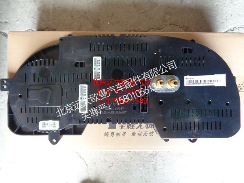 L037601003VA0,组合仪表总成,北京远大欧曼汽车配件有限公司