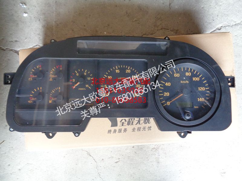 L037601003VA0,组合仪表总成,北京远大欧曼汽车配件有限公司
