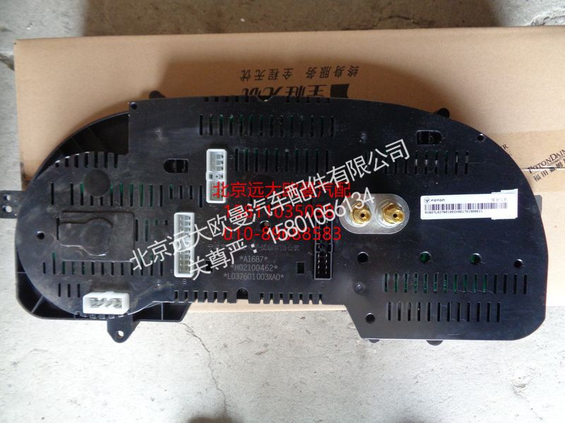 L037601003XA0,组合仪表总成,北京远大欧曼汽车配件有限公司