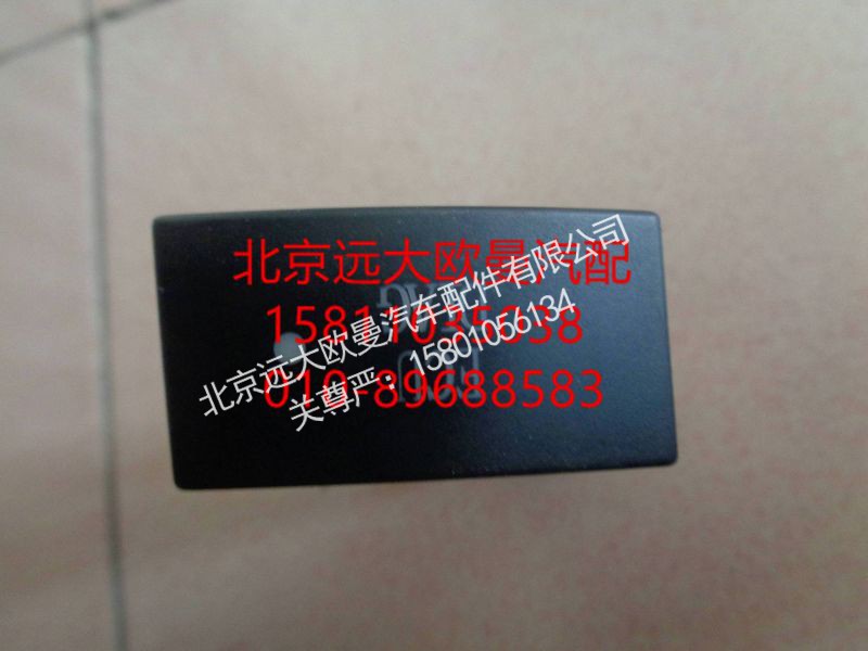 L0373040030A0,ECU诊断,北京远大欧曼汽车配件有限公司