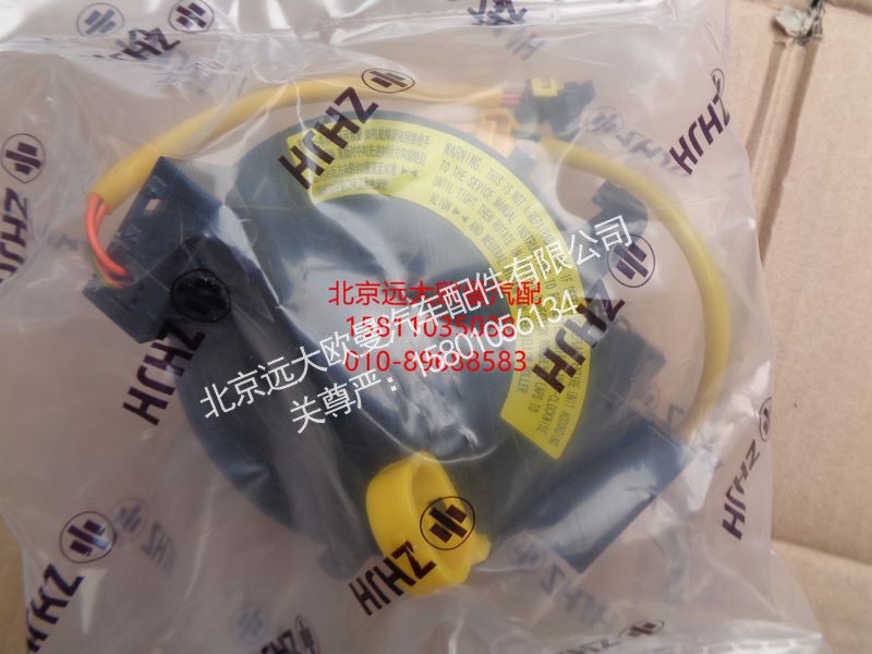 U1360020001A0,时钟弹簧 萨瓦那 12通路 高配,北京远大欧曼汽车配件有限公司
