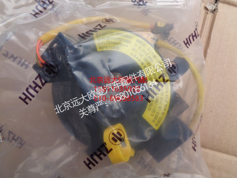 U1360020001A0,时钟弹簧 萨瓦那 12通路 高配,北京远大欧曼汽车配件有限公司