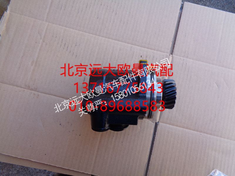 ,方向机泵,北京远大欧曼汽车配件有限公司