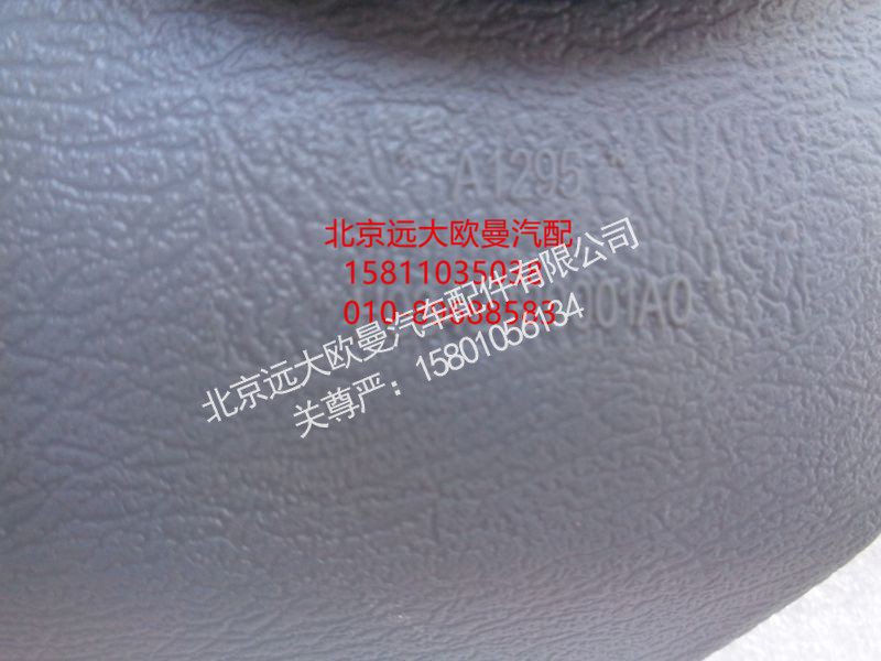 ,方向盘喇叭片奇兵2280,北京远大欧曼汽车配件有限公司