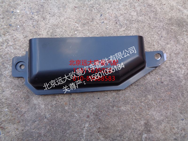 1B249531H0001,防雨帘,北京远大欧曼汽车配件有限公司