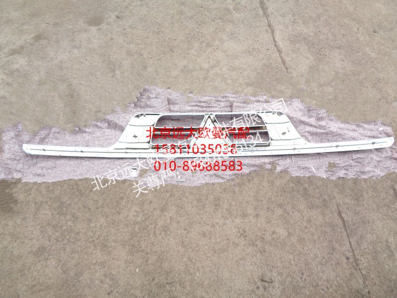 1B22053100011,散熱器隔柵奇兵,北京遠(yuǎn)大歐曼汽車配件有限公司