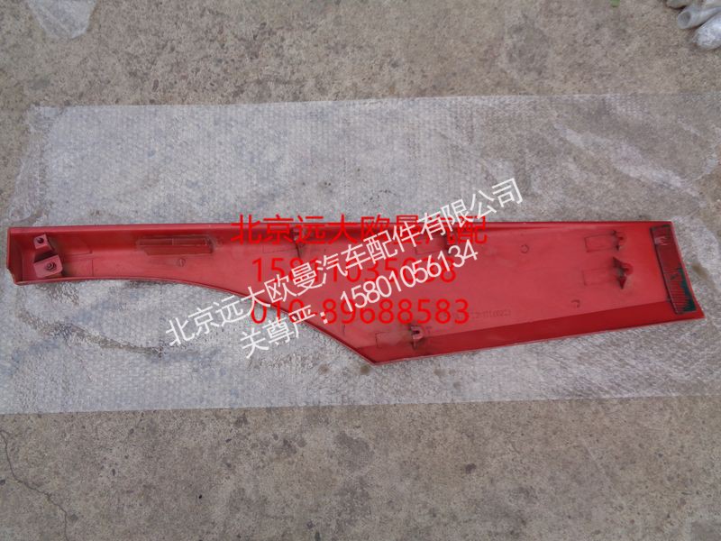 1B22061200020,车门下饰板左奇兵,北京远大欧曼汽车配件有限公司