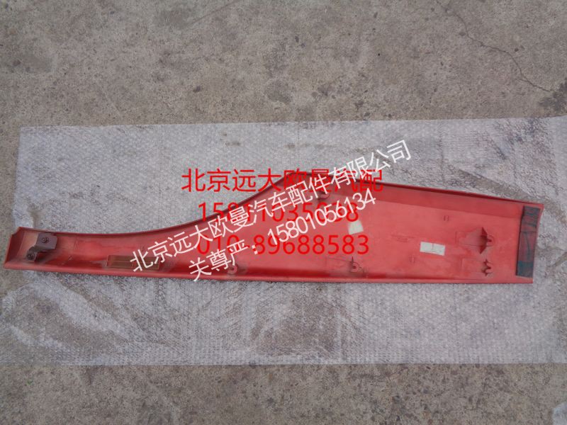 1B22061200030,车门下饰板右奇兵,北京远大欧曼汽车配件有限公司