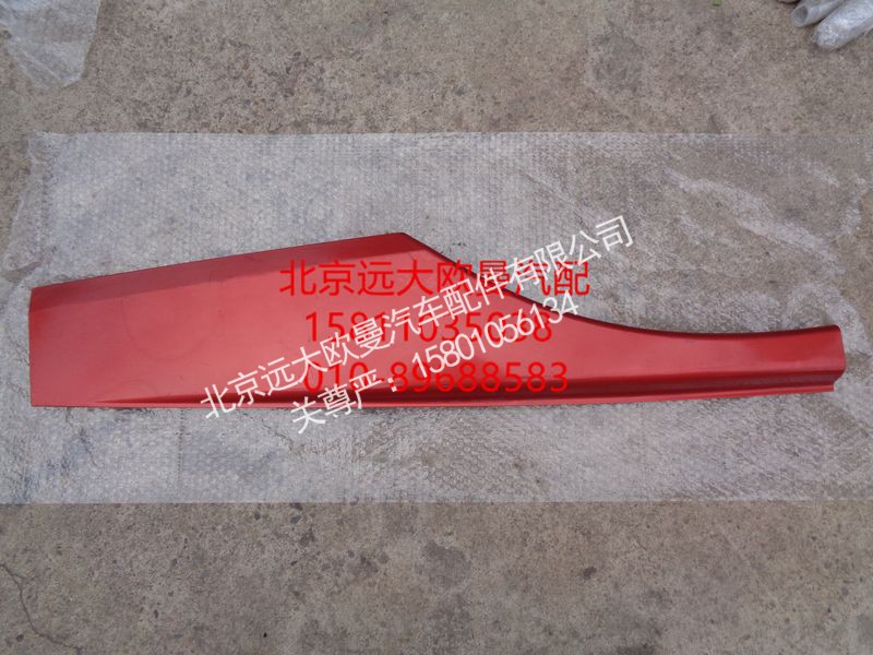 1B22061200030,车门下饰板右奇兵,北京远大欧曼汽车配件有限公司