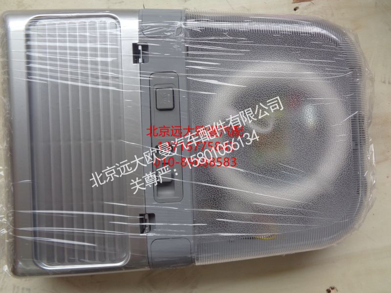 1B24937100010,室内灯自卸ETX,北京远大欧曼汽车配件有限公司