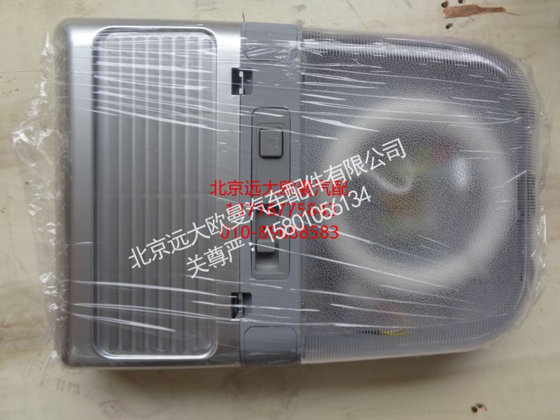 1B24937100010,室内灯自卸ETX,北京远大欧曼汽车配件有限公司