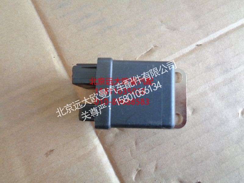 1B24937500001,预热继电器,北京远大欧曼汽车配件有限公司