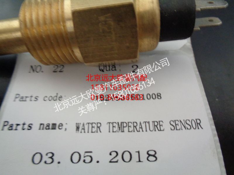 1B24937601008,水溫傳感器,北京遠大歐曼汽車配件有限公司