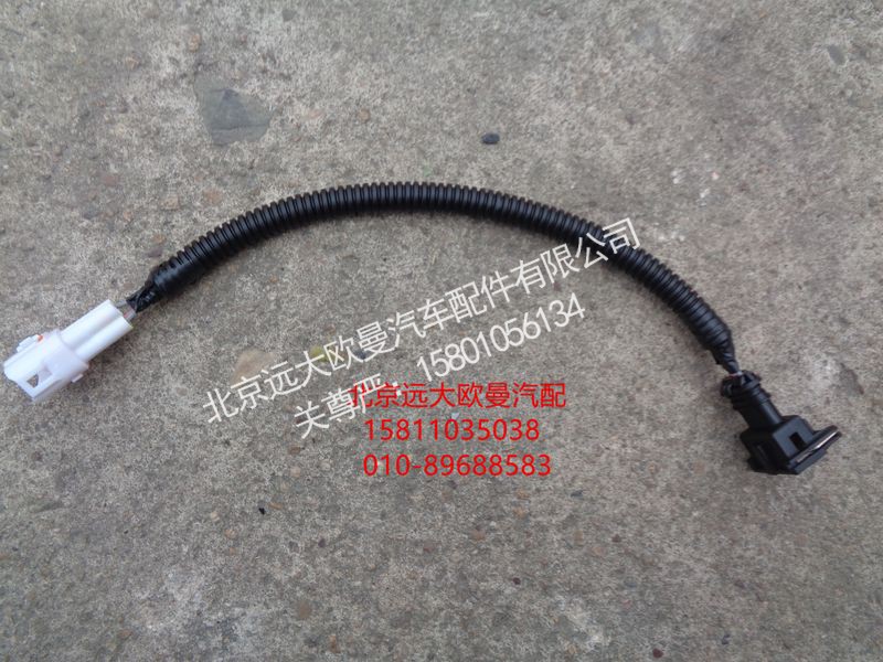 1B24937680312,里程表传感器过渡连接线,北京远大欧曼汽车配件有限公司