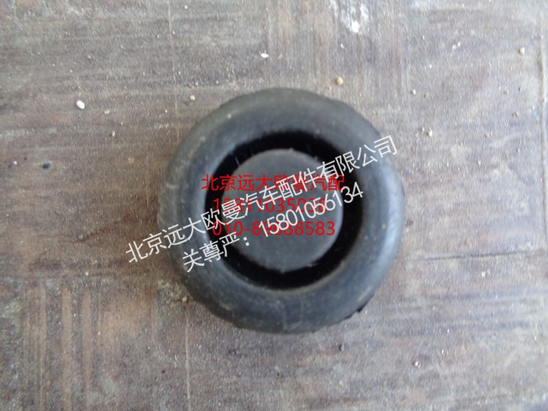 1B24951200048,橡胶堵盖,北京远大欧曼汽车配件有限公司