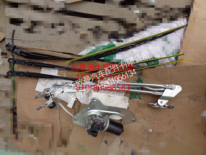1B24952500001,刮水器总成,北京远大欧曼汽车配件有限公司