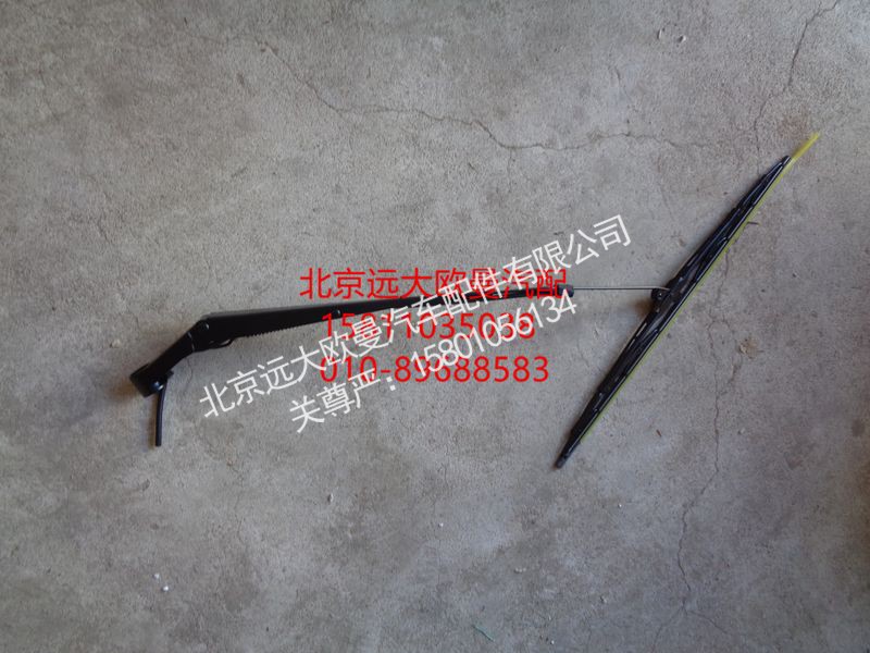 1B24952500023,雨刷臂及片总成(右 28为臂30为片）,北京远大欧曼汽车配件有限公司