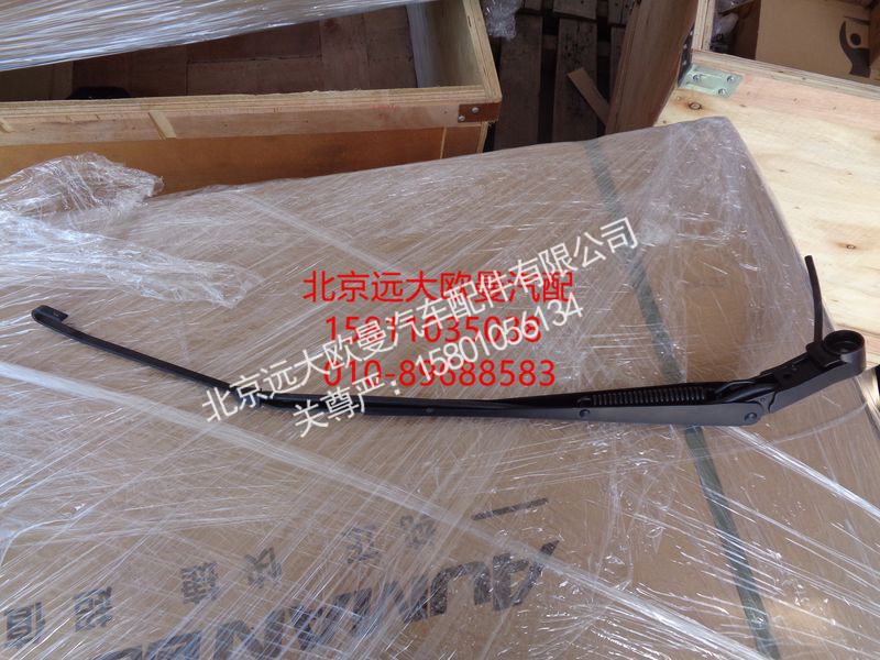1B24952500028,刮臂总成(右中),北京远大欧曼汽车配件有限公司