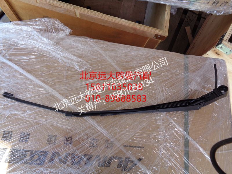 1B24952500028,刮臂总成(右中),北京远大欧曼汽车配件有限公司