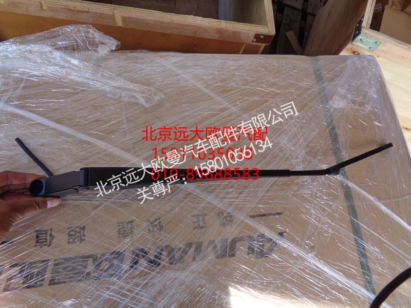 1B24952500028,刮臂总成(右中),北京远大欧曼汽车配件有限公司