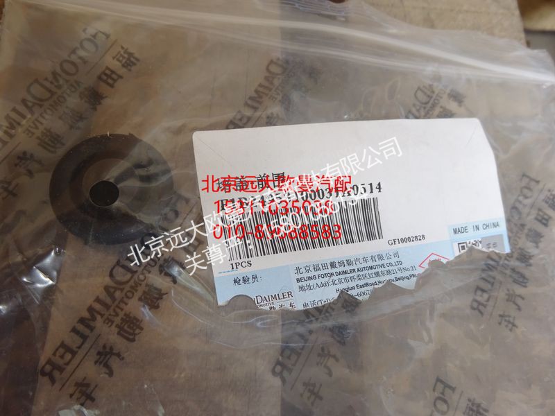 1B24953100031,堵盖-前围,北京远大欧曼汽车配件有限公司