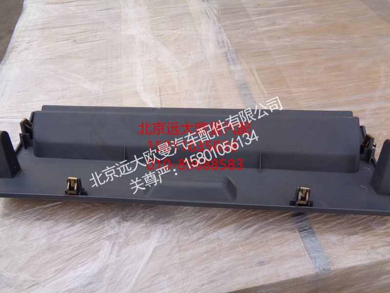 1B24953504028,继电器盒盖ETX,北京远大欧曼汽车配件有限公司