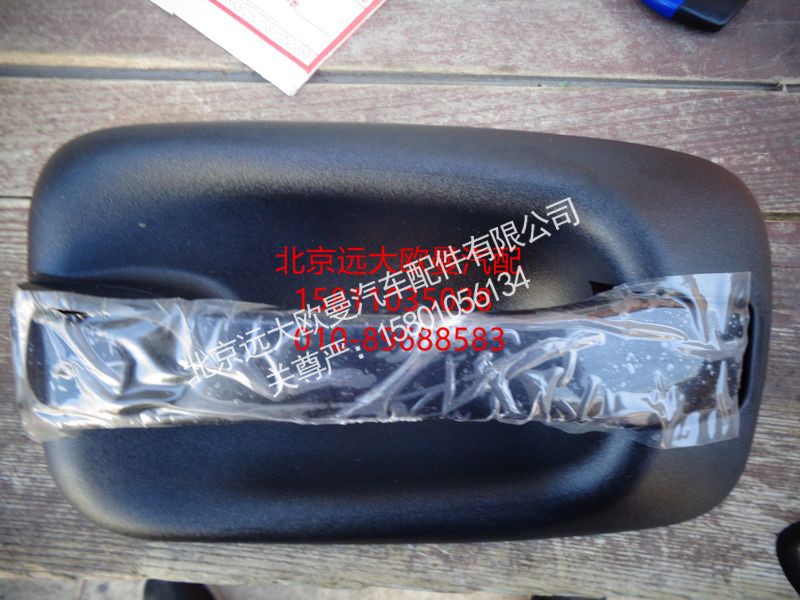 1B24961500042,门锁右外开把手总成,北京远大欧曼汽车配件有限公司