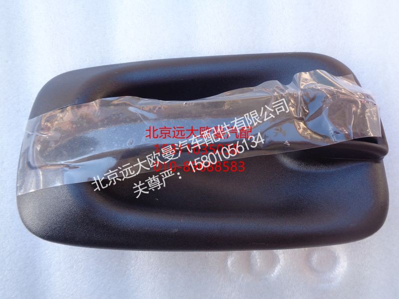 1B24961500042,右外开把手总成(左右通用与41相同）,北京远大欧曼汽车配件有限公司