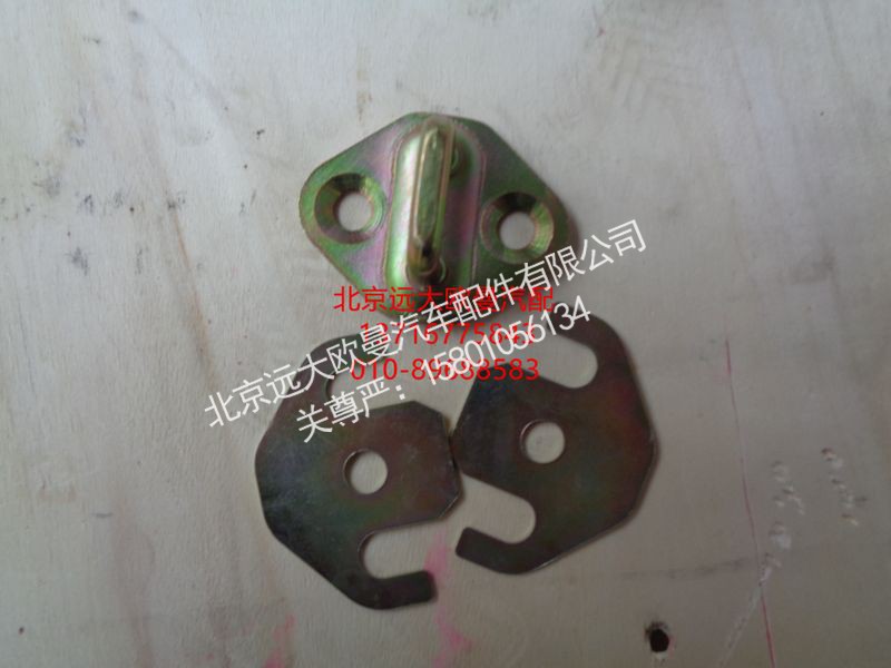 1B24961500051,锁扣总成车门框,北京远大欧曼汽车配件有限公司