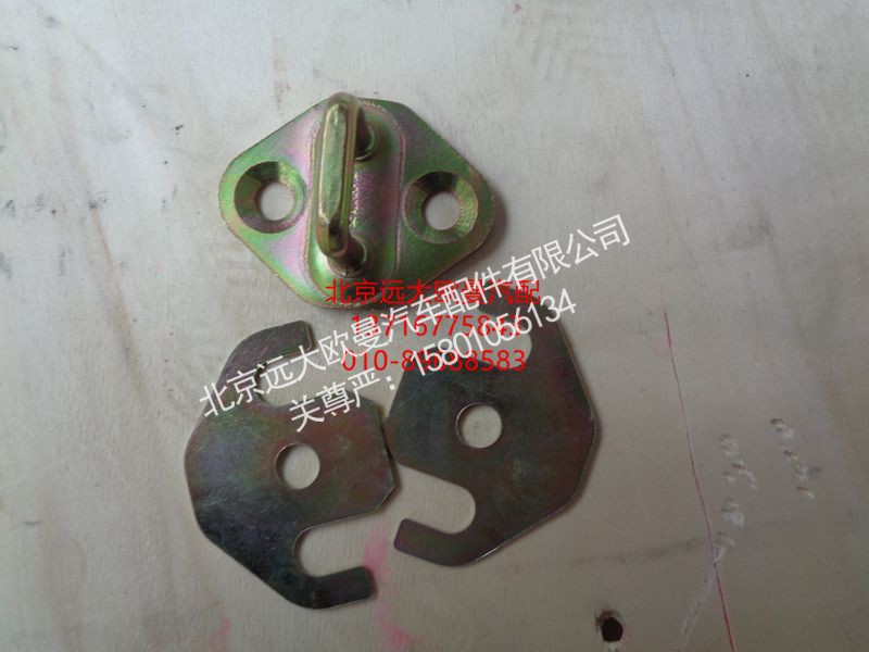 1B24961500051,锁扣总成车门框,北京远大欧曼汽车配件有限公司