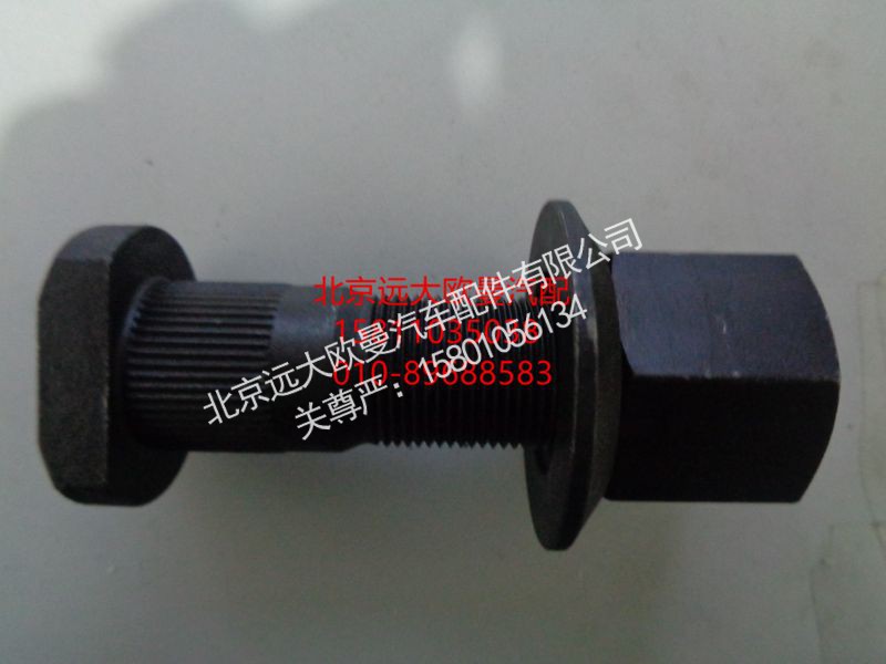 ZB210-P,車(chē)輪螺栓,北京遠(yuǎn)大歐曼汽車(chē)配件有限公司