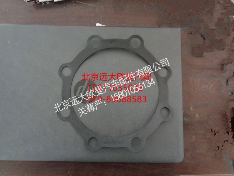 SQDT2403064,后橋半軸襯墊,北京遠(yuǎn)大歐曼汽車配件有限公司