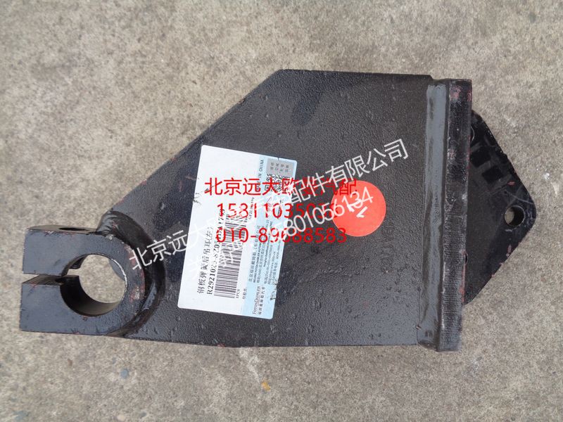 QF2921025-SZ051B,鋼板彈簧后吊耳,北京遠(yuǎn)大歐曼汽車配件有限公司