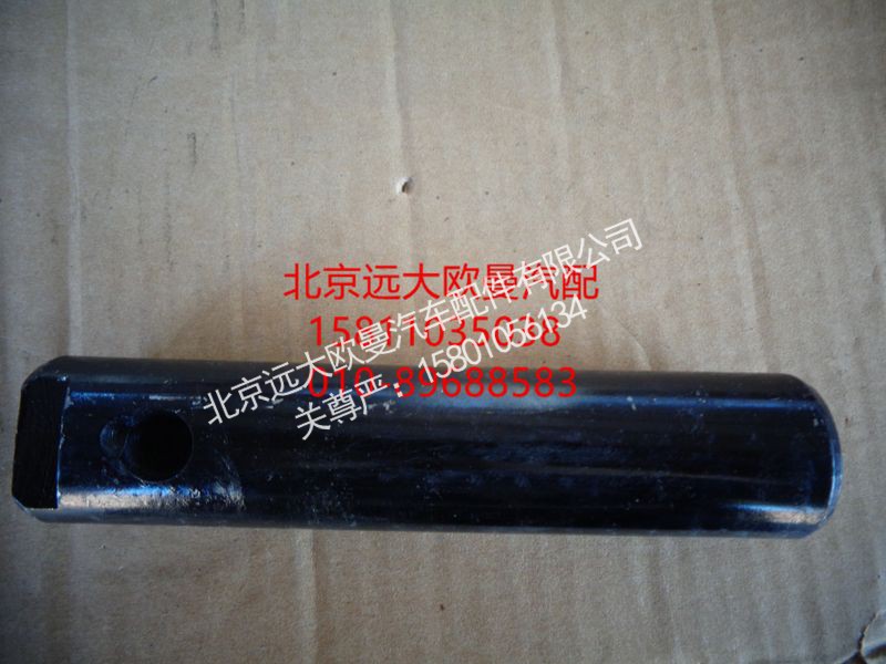 QDT3502132,后制動蹄支承銷,北京遠大歐曼汽車配件有限公司