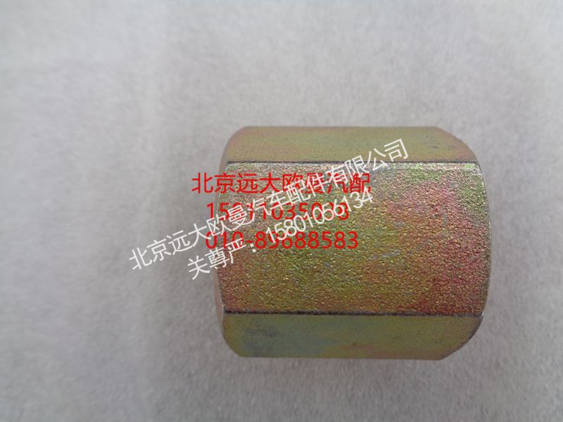 Q363B24,U型螺栓螺母,北京远大欧曼汽车配件有限公司