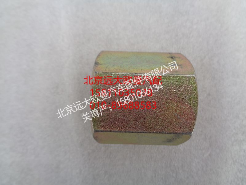 Q363B24,U型螺栓螺母,北京远大欧曼汽车配件有限公司