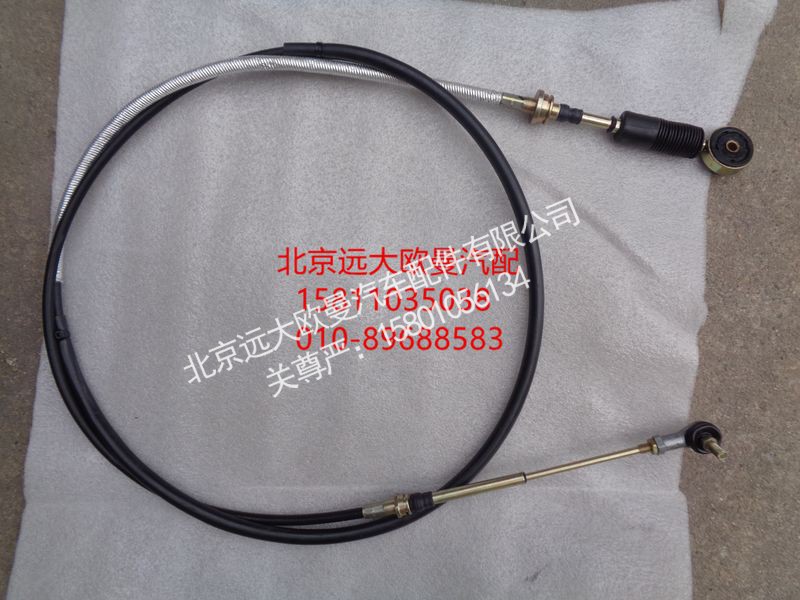 L0172060067A0,挂档拉线,北京远大欧曼汽车配件有限公司