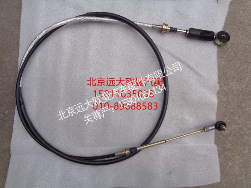 L0172060067A0,挂档拉线,北京远大欧曼汽车配件有限公司