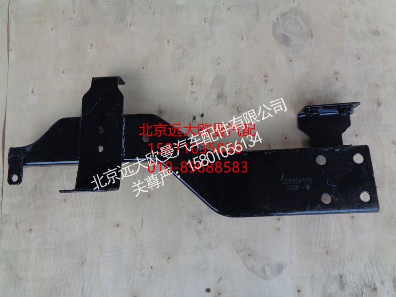 1B24983100021,大灯支架左上铁,北京远大欧曼汽车配件有限公司