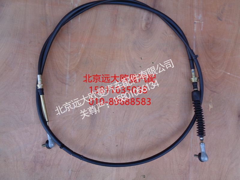 L0172060037A0,换挡拉线,北京远大欧曼汽车配件有限公司
