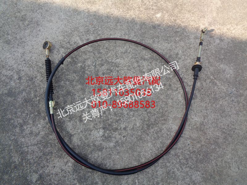L0172060025A0,换挡软轴总成,北京远大欧曼汽车配件有限公司